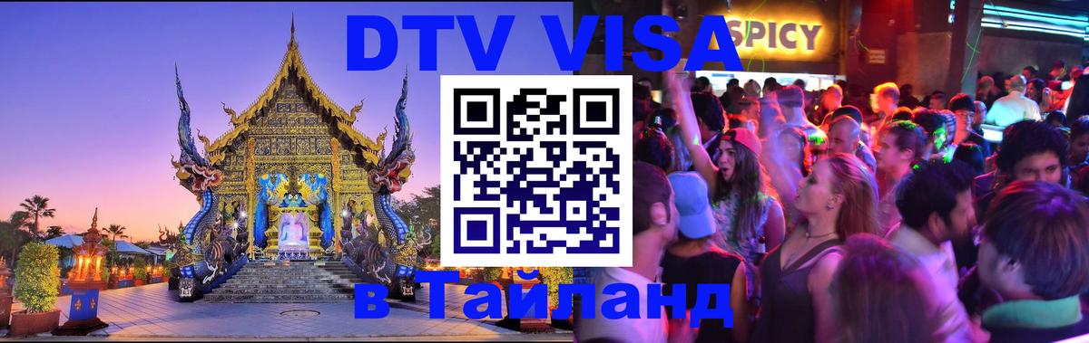 Оформление DTV визы под ключ: стоимость и тарифы, только загранпаспорт - Тегеран  20.11.2025 